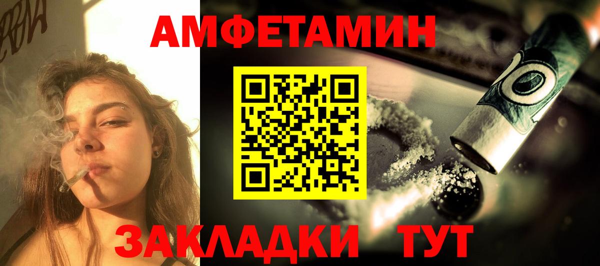 АМФЕТАМИН Premium Ишим