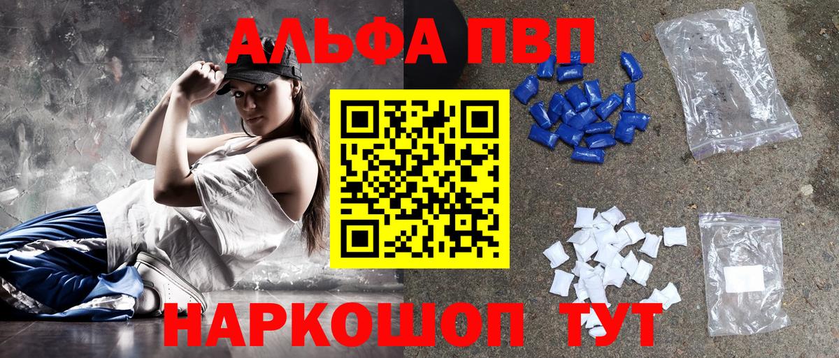 Альфа ПВП СК Ишим