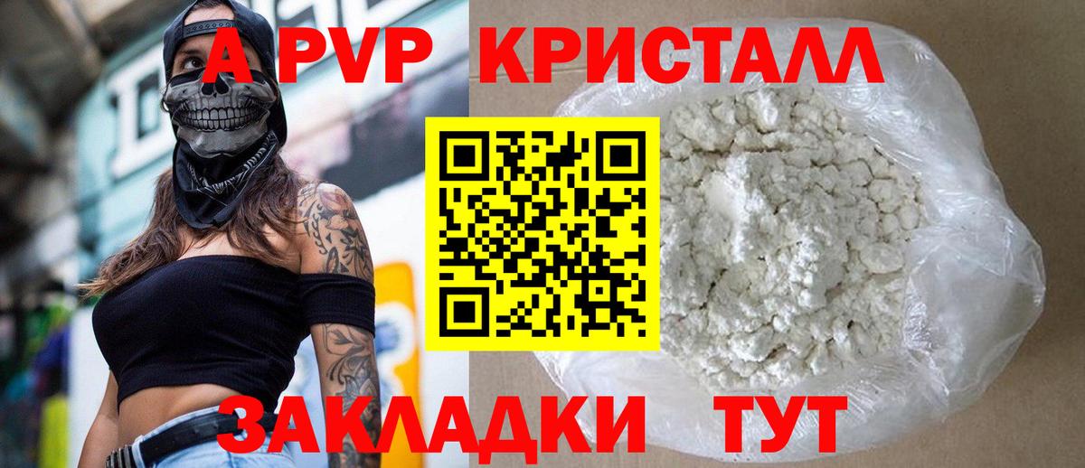 APVP VHQ  Alfa_PVP VHQ  Ишим  Вход с VPN  продажа наркотиков  Alpha-PVP мука 