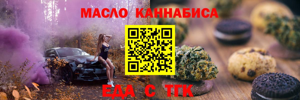 Canna-Cookies конопля Ишим