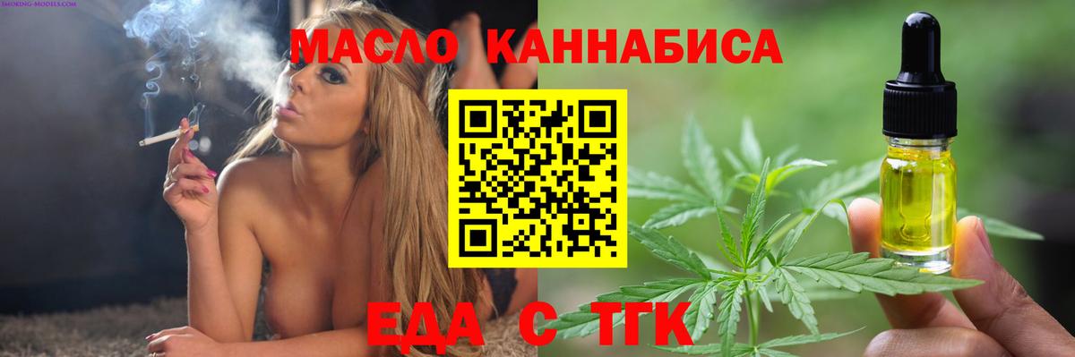 Ишим  Cannafood конопля  Вход с VPN 
