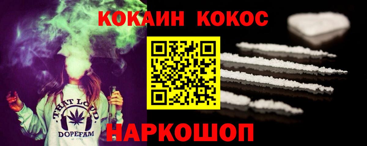 COCAIN 99% Ишим