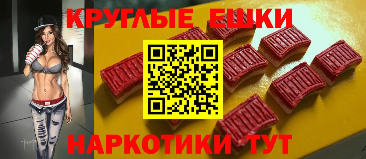 Экстази  Вход с VPN  Ишим  дарк нет какой сайт  Экстази XTC 