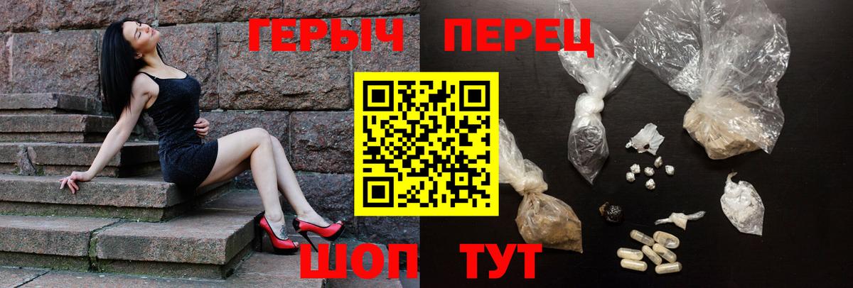 Героин гречка  Героин  Ишим  Вход с VPN 