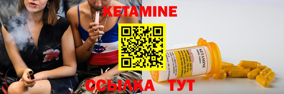 Кетамин VHQ  Вход с VPN  КЕТАМИН ketamine  Ишим 