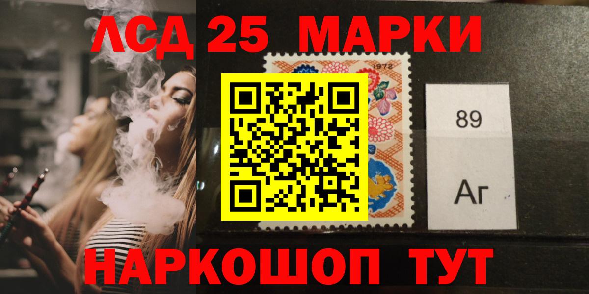 Лсд 25 экстази ecstasy Ишим