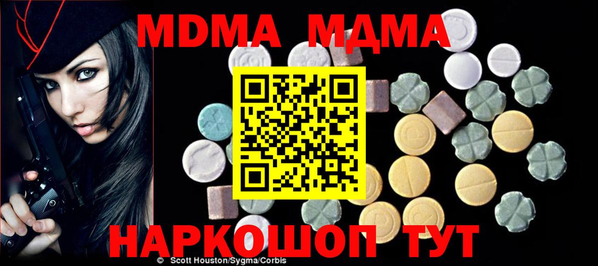 MDMA crystal Ишим