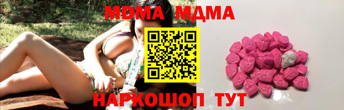 МДМА молли  MDMA VHQ  Ишим  Вход с VPN 