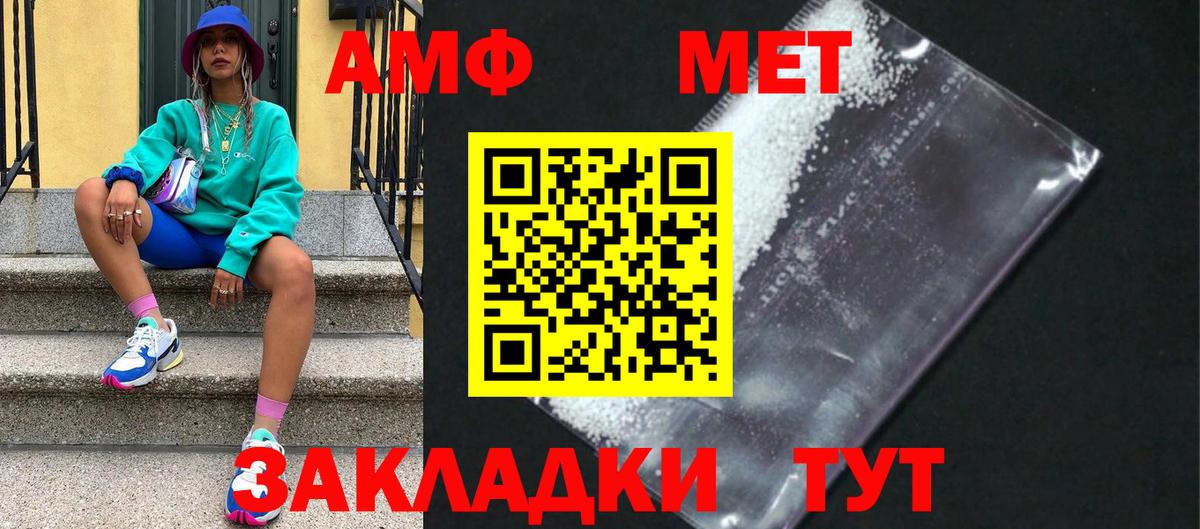 МЕТАМФЕТАМИН витя  Вход с VPN  Первитин  Ишим  МЕТАМФЕТАМИН витя 