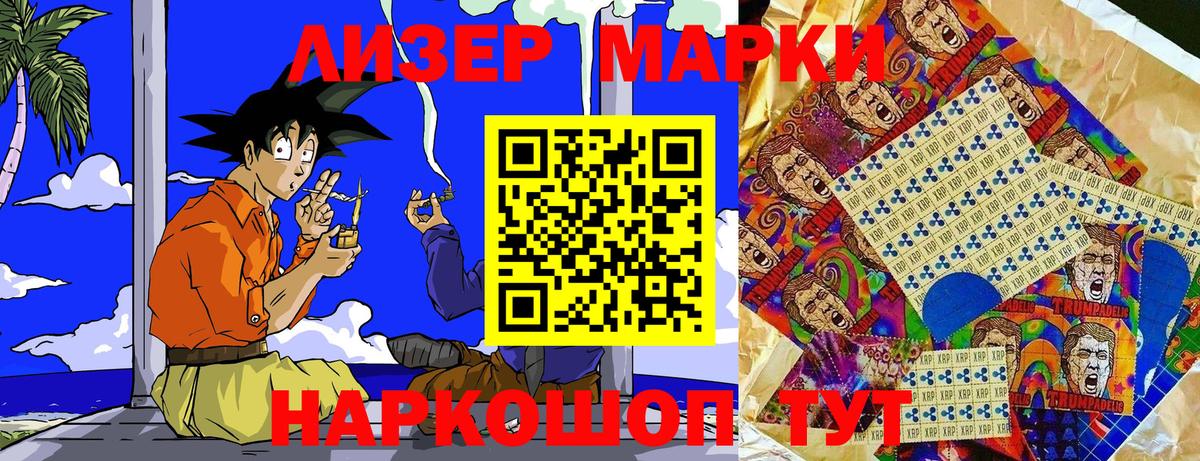Марки NBOMe 1500мкг Ишим