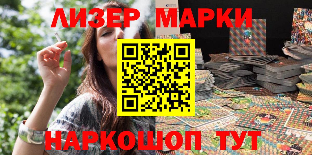 Марки NBOMe  Вход с VPN  Ишим  Марки 25I-NBOMe 1,5мг 