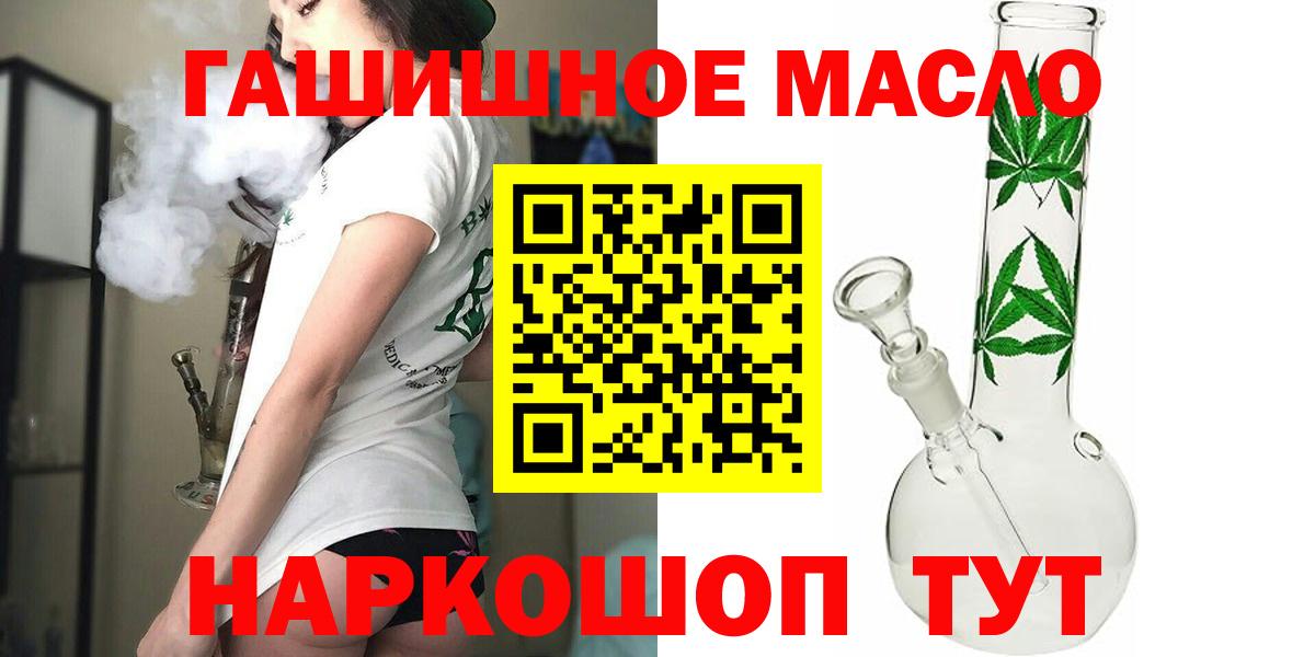 ТГК THC oil  Дистиллят ТГК жижа  Ишим  Вход с VPN 